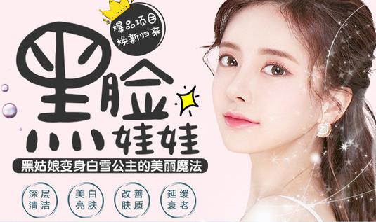 黑脸娃娃的费用是多少