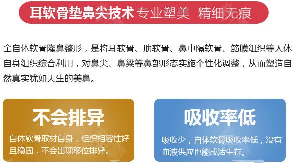 中山一院整形科科普什么是自体软骨隆鼻