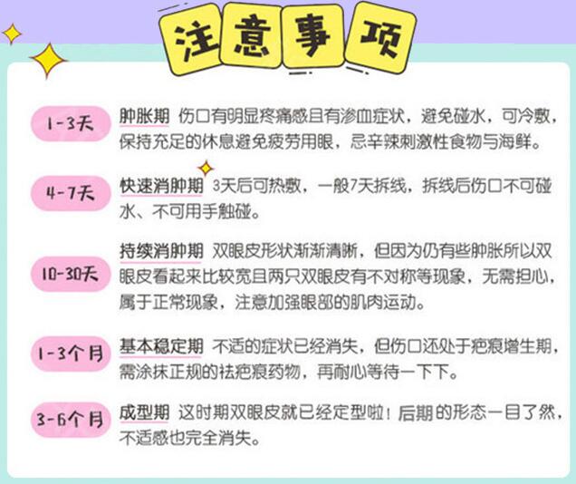 郭建玲医生科普微创双眼皮手术知识