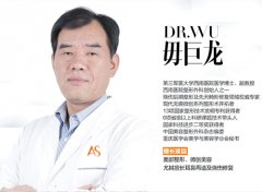 毋巨龙医生简介：重庆西南整形外科有经验专家隆鼻案例公布！