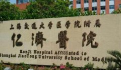 上海仁济医院牙齿正畸费用是多少？附上真人矫正术后反馈图