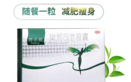 赛乐赛减肥药有果吗？有没有什么副作用？快来深入了解下