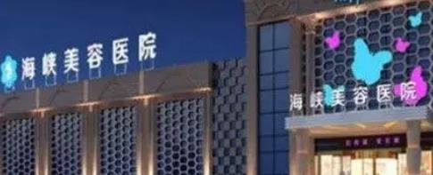 厦门整容医院排名,前五哪家好实力强,一起来细品!