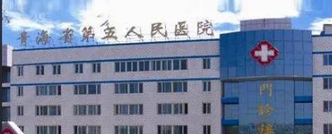 青海省第五人民医院口腔科怎么样?医生技术介绍,牙齿矫正,网友真实分享!