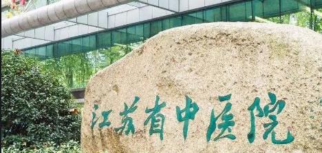 江苏省中医院整形科价目表新价目,医生介绍,脂肪移植,真人分享!