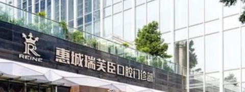 惠州整形医院排名公布，新前5来了，技术实力超强!