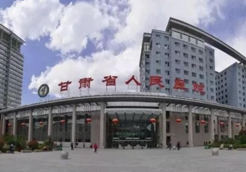 甘肃省人民医院整形科怎么样？医生详细介绍+2022整形价格表