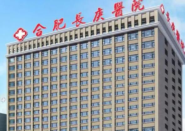 合肥口腔科医院排行榜单汇总！上榜的都是正规的医疗机构！