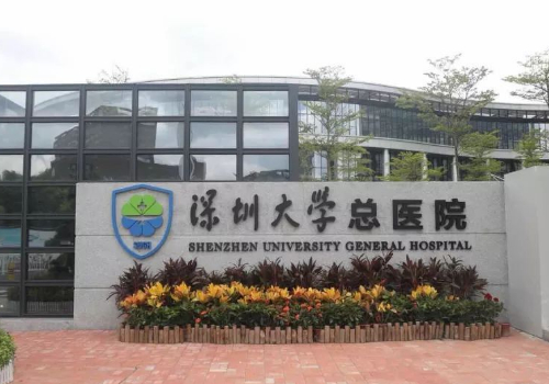 深圳大学总医院美容科详版简介曝光，大家务必认真看完