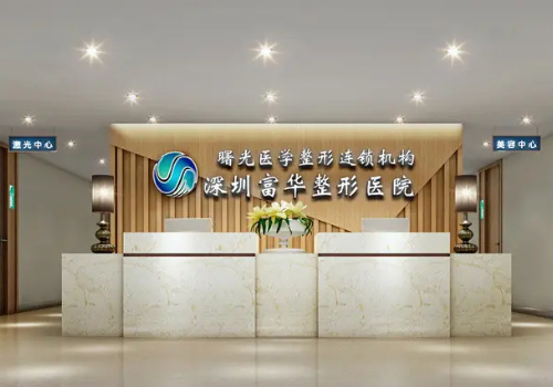 深圳正规整形医院有哪些？