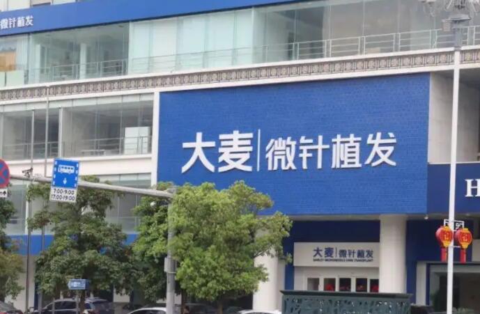天津大麦微针(.jpg 天津大麦微针(.jpg
