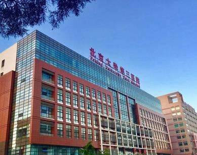 北医三院口腔科怎么样？医生介绍_口碑评价一览