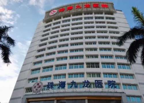 珠海九龙医院口腔科好不好?医生介绍_种植牙费用一览