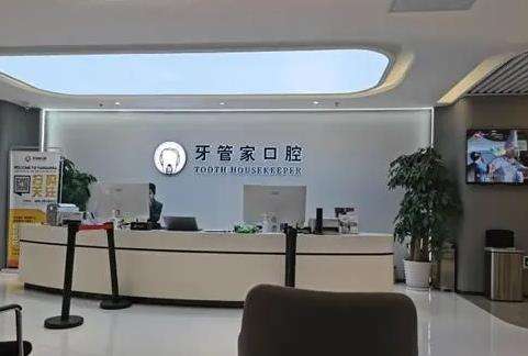 北京牙管家口腔诊所怎么样?是连锁的吗?医生介绍