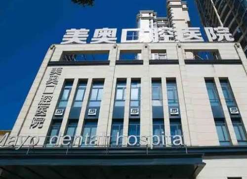 长沙美奥口腔医院种植牙怎么样？公立还是私立_价格表_医生名单