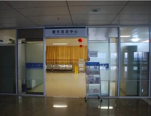浙江省立同德医院整形美容科技术如何？正规吗？一起来看看该院医生简介+价格表