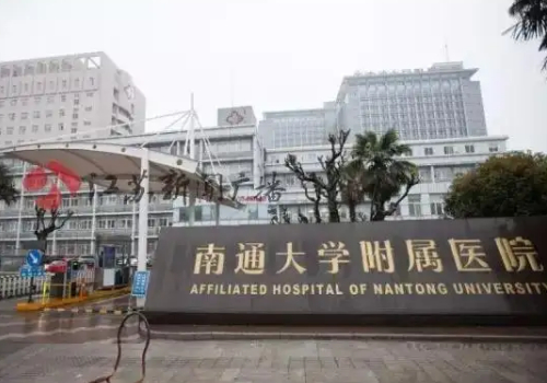 2025南通眼袋手术哪家医院好呀?附属医院、市医院、康美等上榜!