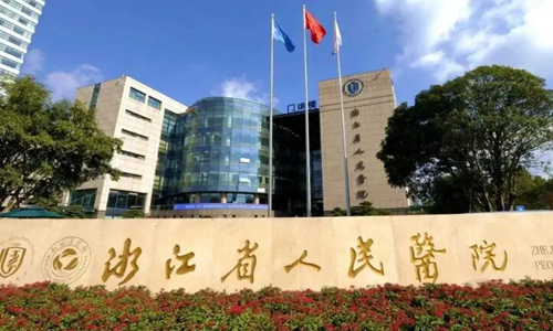 绍兴哪个医院有整形科?速来看看top5医院名单