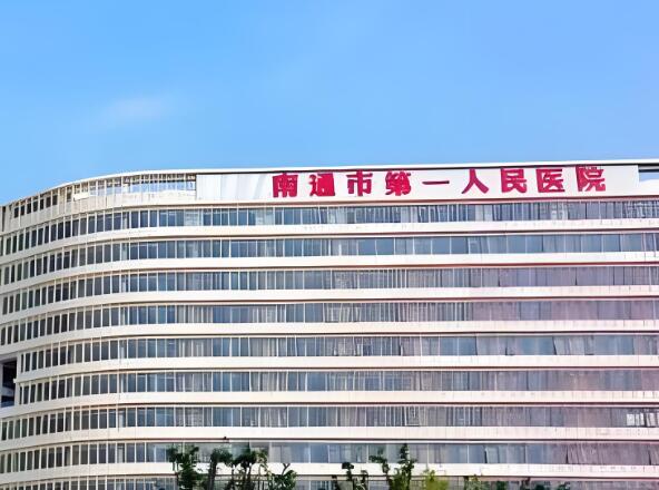南通哪里牙科便宜又好？妥妥的实力医院了解