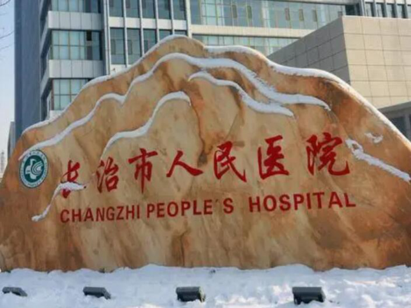 山西眼科医院近视眼手术专家排名如何?真实口碑看这篇