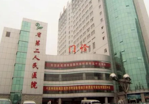 湖南省第二人民医院割双眼皮怎么样？内附医院信息及价格表更新！