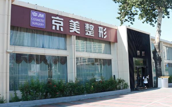 仓州京美医疗整形医院正规吗？双眼皮案例分享，热点项目盘点