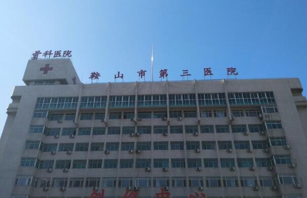 鞍山有名的整形医院有哪些？精选top5医院信息
