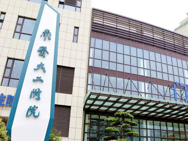 南京医科大学第二附属医院.jpg