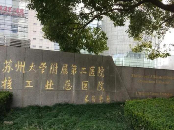 苏州高新区种牙医院有哪些？前5医院名单曝光，选医院看这篇就够了