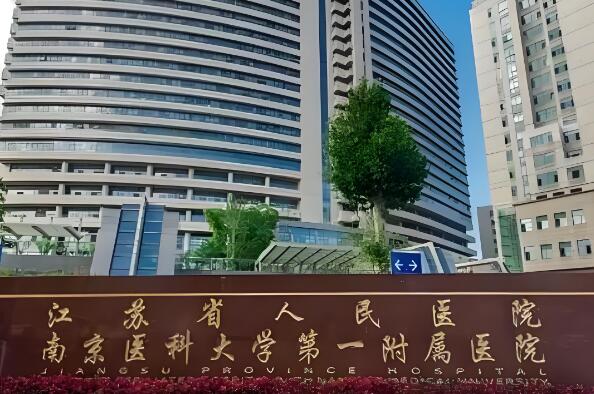 南京做近视眼手术医院排名怎么样？热榜医院信息公布