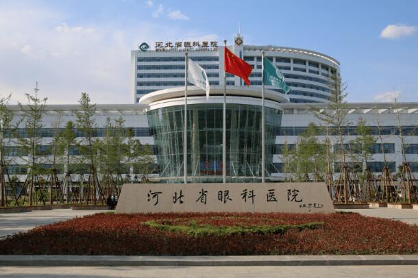 邢台做飞秒好的医院哪个好?两家医院你选择哪个?不要乱选哦