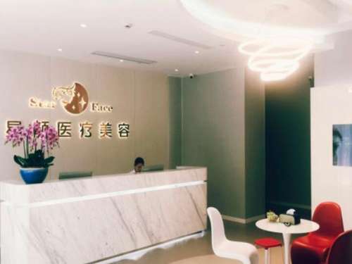 开封星颜医疗美容整形医院.jpg