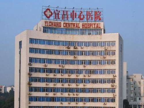 宜昌中心医院整形科.jpg