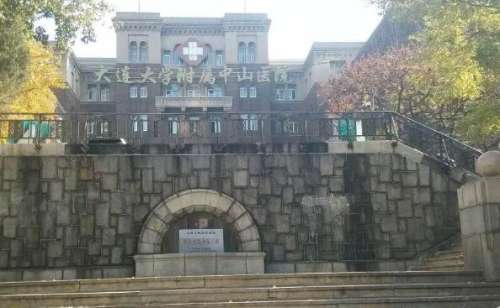 大连大学附属中山医院.jpg