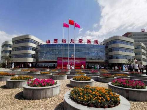 山西省儿童医院.jpg