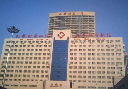 大连医科大学附属第二医院1.jpg