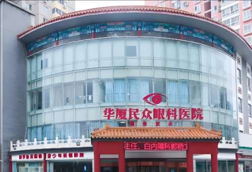 北京眼近视眼手术排名如何？更新热榜医院名单了解