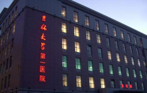 吉林大学第一医院美容外科价格表如何？口碑评价更新，医院医美科资料曝光