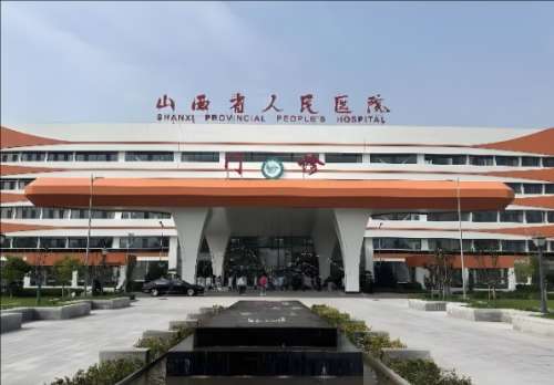 山西省人民医院.jpg