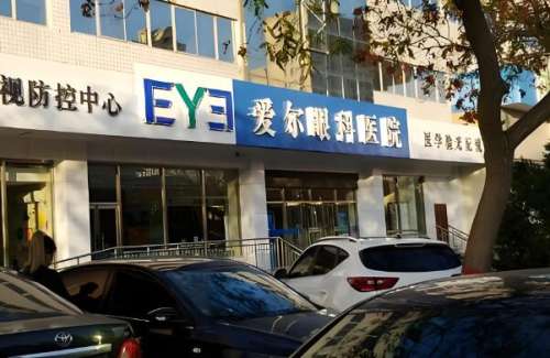 扬州爱尔眼科医院.jpg