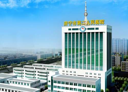 济宁市第二人民医院.jpg