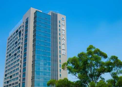 乐山市人民医院整形外科像素激光治疗多少钱？费用列表，科室信息曝光