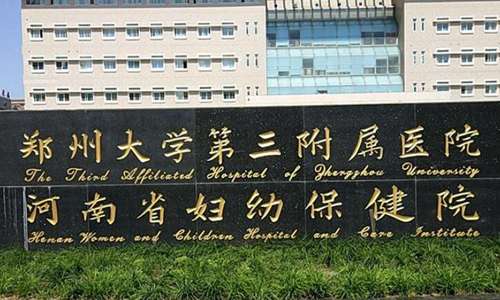 郑州前十名的整形医院有哪些？了解这几家正规医院榜单
