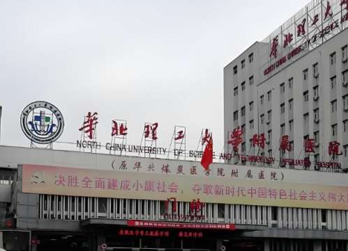 唐山近视眼手术医院排名有哪些?实力医院在线推荐
