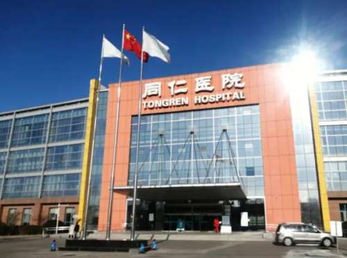 同仁医疗美容医院怎么样?科室资料,靠谱医生这里看