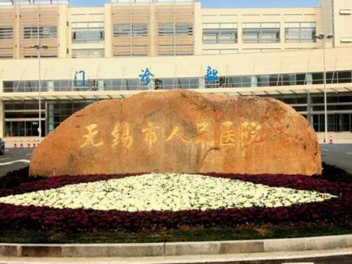 无锡近视激光手术医院排名哪家好?top5医院在这里看