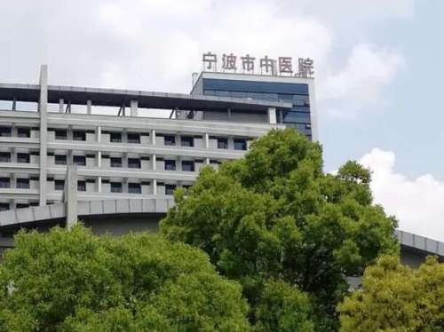 宁波市中医院激光祛斑价格是多少？汇总项目收费标准一览