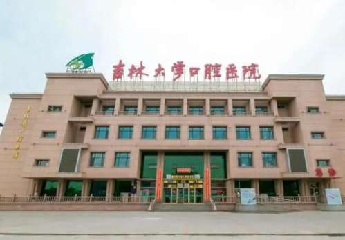 长春牙科医院便宜又好三甲?盘点top5医院资料