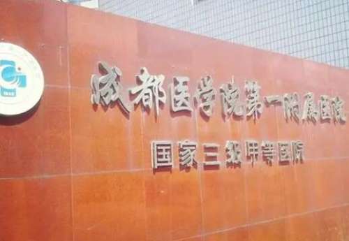 成都近视手术眼科医院排名榜哪家好?优选五家热门医院名单