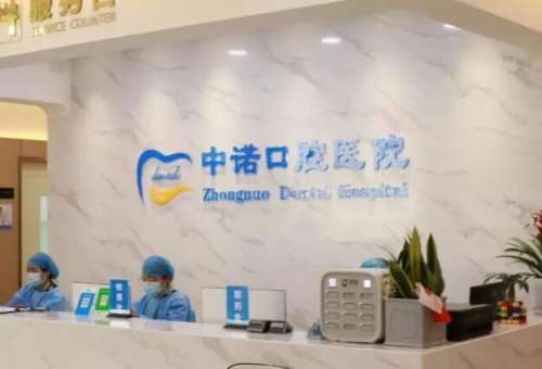 长沙中诺正畸专家有哪些？这几位医生详解及顾客点评了解